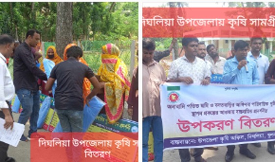 দিঘলিয়া উপজেলায় প্রান্তিক কৃষকদের মাঝে কৃষি সামগ্রী বিতরণ