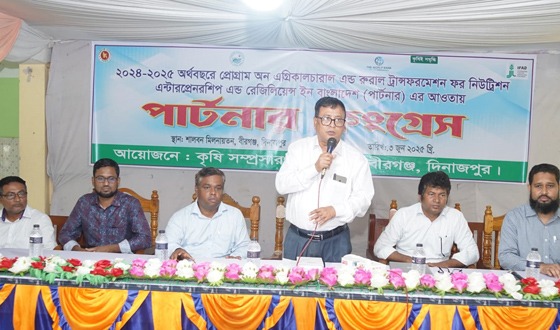 বীরগঞ্জে কৃষি অফিসের উদ্যোগে পার্টনার কংগ্রেস