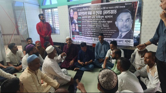 জিয়াউর রহমানের শাহাদাত বার্ষিকী উপলক্ষে আলোচনা ও দোয়া মোনাজাত