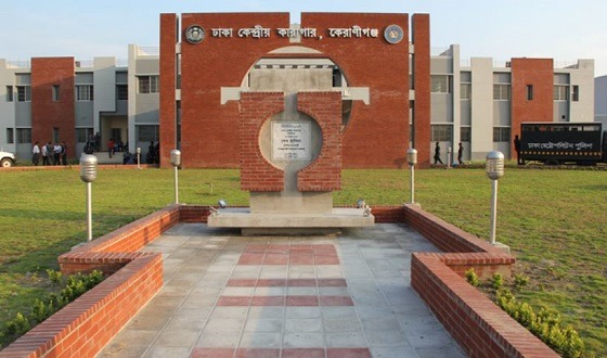 কারাগারে ঈদ উদযাপনে কোরবানি দেওয়া হলো গরু ও খাসি