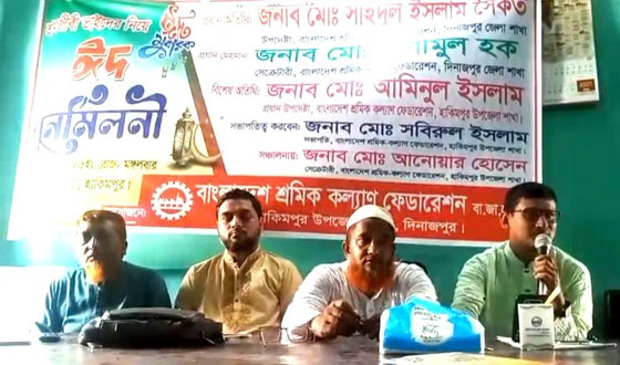 হিলিতে শ্রমজীবীদের ঈদ পুনর্মিলনী