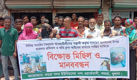 কয়রায় তাঁতী দল নেতার উপর সন্ত্রাসী হামলার প্রতিবাদে মানববন্ধন