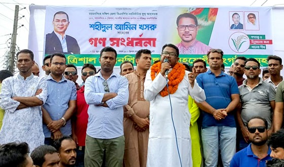 ত্রিশালে বিএনপিনেতা খসরু কে সংবর্ধনা