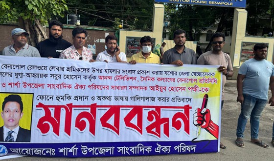 লেবার শ্রমিকদের ওপর হামলার সংবাদ প্রকাশ করায় সাংবাদিককে হুমকি