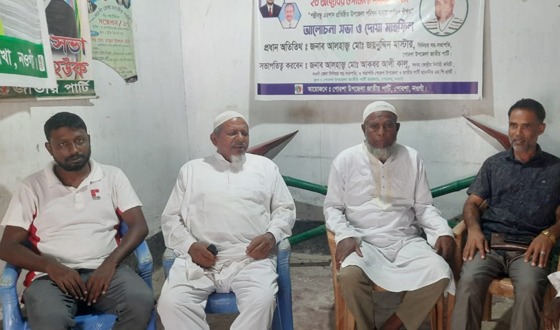 পোরশা নওগাঁ-১ আসন জাতীয় পার্টির সমন্বয় সভা