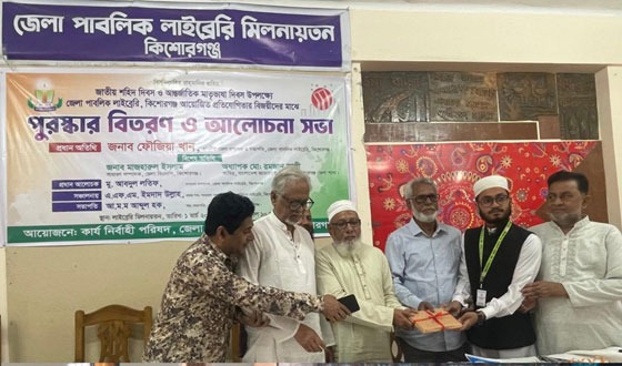 জেলা পাবলিক লাইব্রেরি আয়োজিত প্রতিযোগিতার পুরস্কার বিতরণ