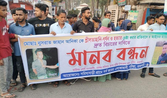 পুঠিয়ায় থানা ধর্ষণের মামলা না নেওয়ায় মানববন্ধন