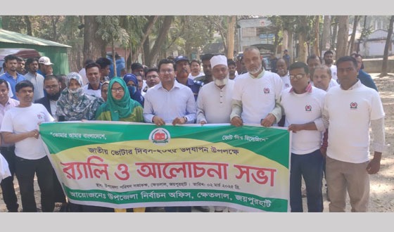 জাতীয় ভোটার দিবসে ছাত্র সমন্বয়কদের গেঞ্জি না দেওয়ায় ক্ষোভ প্রকাশ