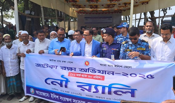 চাঁদপুর ইলিশ অভয়াশ্রমে জাটকা রক্ষা অভিযানে নৌ র‍্যালি