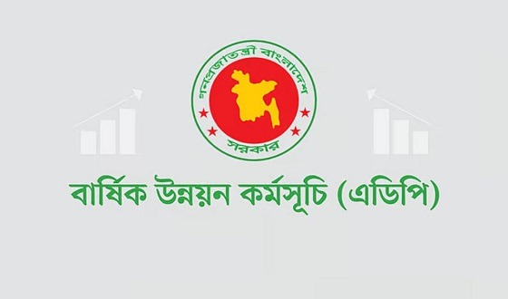 চূড়ান্ত এডিপির আকার কমে ২ লাখ ১৬ হাজার কোটি টাকা