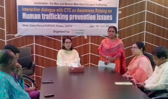 মানব পাচার প্রতিরোধ কমিটির ডায়ালগ সভা