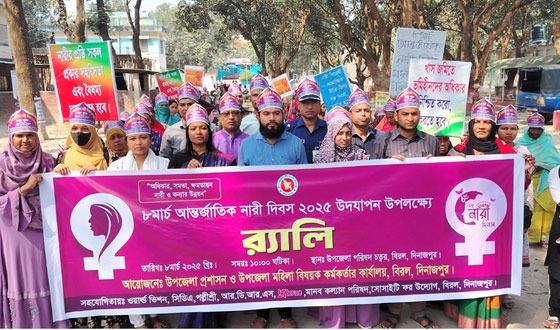 বিরলে আন্তর্জাতিক নারী দিবস উদযাপন