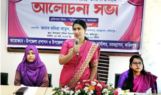 চরভদ্রাসনে আন্তর্জাতিক নারী দিবস পালিত
