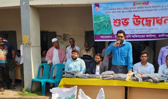 কালীগঞ্জে ১২৫০ কৃষকের বিনামূল্যের সার ও বীজ বিতরণ