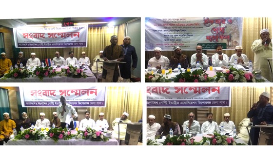 কিশোরগঞ্জের খামারীদের সংবাদ সম্মেলন ও ইফতার মাহফিল