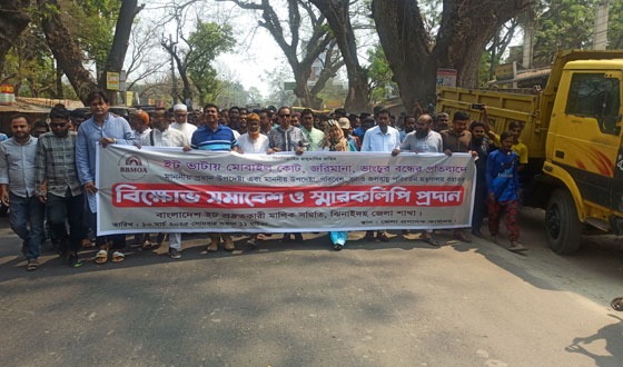 ইট ভাটায় জরিমানা, ভাংচুর বন্ধের প্রতিবাদে মিছিল ও স্মারকলিপি প্রদান