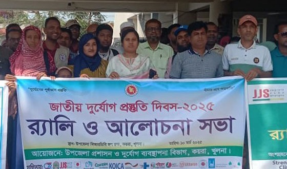 কয়রায় জাতীয় দুর্যোগ প্রস্তুুতি দিবস পালন