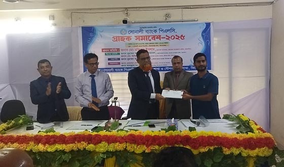 কিশোরগঞ্জে সোনালী ব্যাংকের গ্রাহক সমাবেশ ও মতবিনিময় সভা