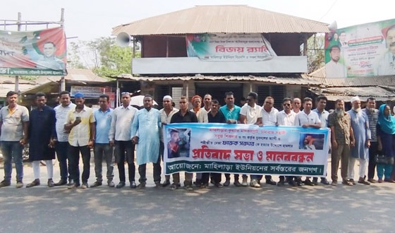 ধর্ষণকারীদের ফাঁসির দাবিতে ছাত্রদলের মানববন্ধন