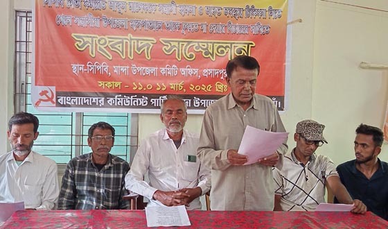 মান্দায় সিপিবি নেতার ওপর হামলার বিচার দাবি