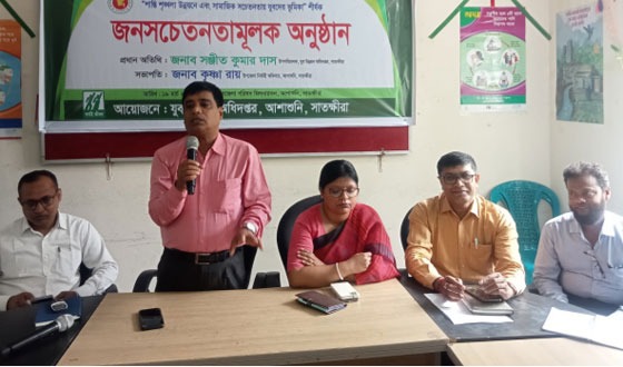 আশাশুনিতে যুবদের ভূমিকা শীর্ষক সচেতনতামূলক অনুষ্ঠান