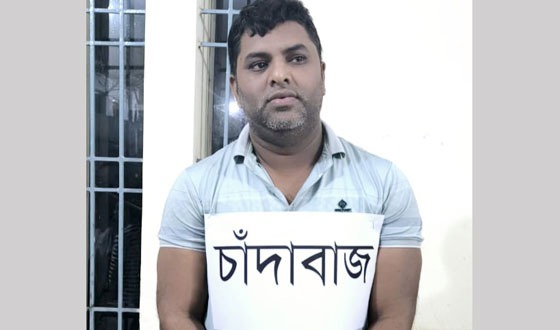 চাঁদপুরে চাঁদাবাজ এবং সন্ত্রাসী আটক