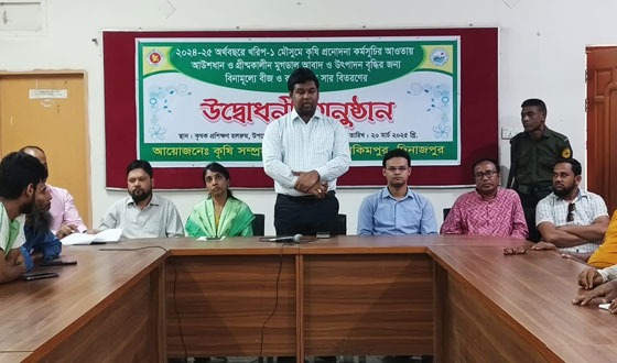 হিলিতে বিনামূল্যে কৃষি প্রণোদনার বীজ ও সার বিতরণ