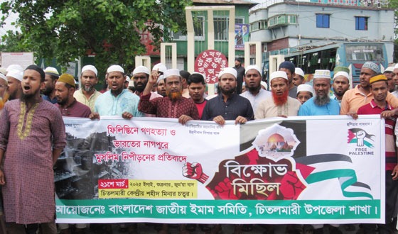 চিতলমারীতে ফিলিস্তিনে গণহত্যা ও ভারতের মুসলিম নিপিড়নের প্রতিবাদে বিক্ষোভ মিছিল