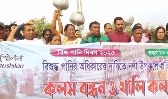 কালিগঞ্জে বিশ্ব পানি দিবসে কলস বন্ধন ও খালি কলস ভাসানো কর্মসূচি পালন