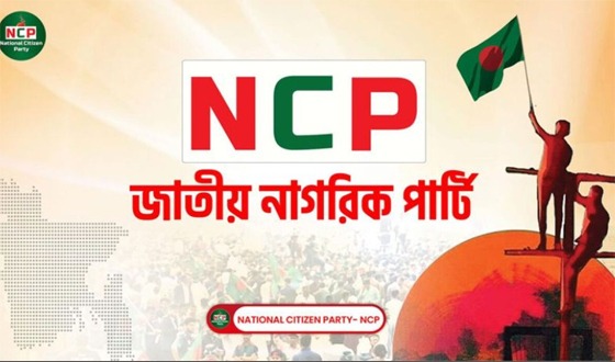 আ.লীগের বিচার ও নিষিদ্ধের দাবিতে এনসিপি’র বিক্ষোভ সমাবেশ আজ