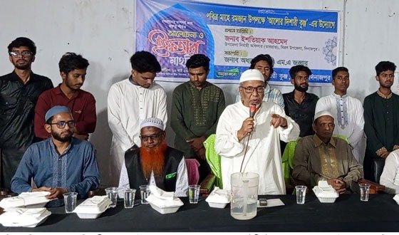 বিরলে আলোর দিশারী কুঞ্জ এর মাহে রমজানের তাৎপর্য শীর্ষক আলোচনা সভা