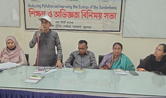 সুন্দরবন দূষণ প্রতিরোধে রুপান্তরের সভা