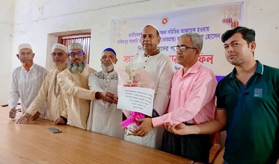 বাজিতপুরের সরকারি কলেজের ভারপ্রাপ্ত অধ্যক্ষকে সংবর্ধনা