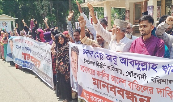 বরিশালে ইউএনও’র বদলী আদেশ প্রত্যাহার দাবী