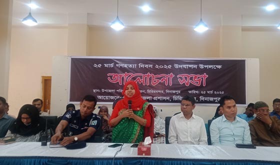 চিরিরবন্দরে গণহত্যা দিবস উদযাপিত