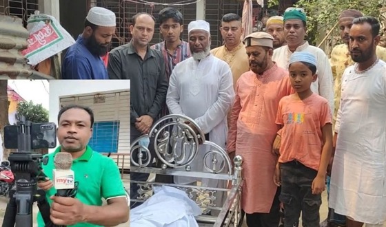 কাপাসিয়ার মাই টিভি সাংবাদিক এর জানাজা সম্পন্ন