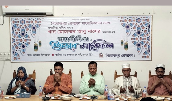 পিরোজপুরের পুলিশ সুপারের সাংবাদিকদের সঙ্গে ইফতার ও মতবিনিময়