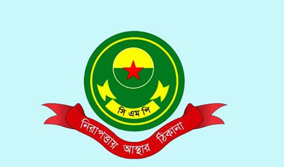 চট্টগ্রামে ঈদে তিন স্তরের নিরাপত্তা থাকবে