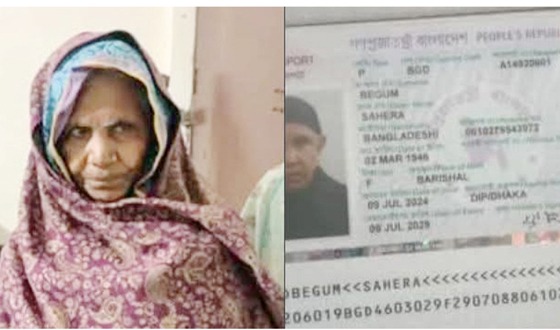 ওমরা পালন করতে গিয়ে বরিশালের বৃদ্ধা নিখোঁজ