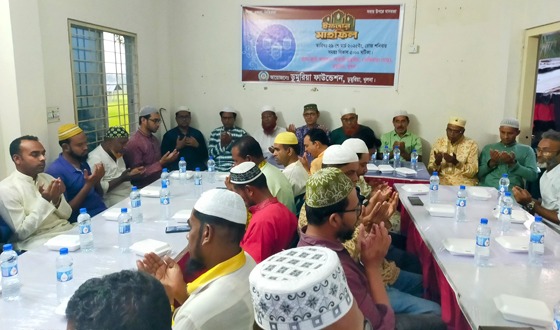 ডুমুরিয়া ফাউন্ডেশনের উদ্যোগে দোয়া ও ইফতার মাহফিল
