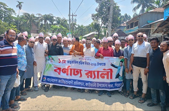 কাউখালীতে আন্তর্জাতিক শ্রমিক দিবস উপলক্ষে শ্রমিক সমাবেশ অনুষ্ঠিত