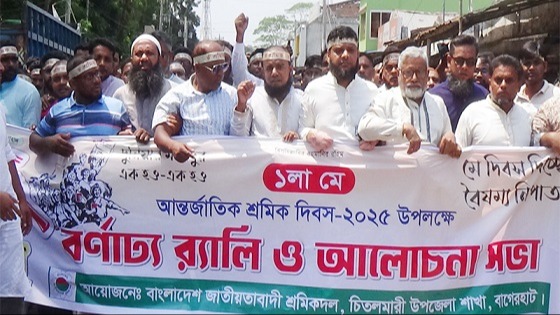 চিতলমারীতে আন্তর্জাতিক শ্রমিক দিবস পালিত
