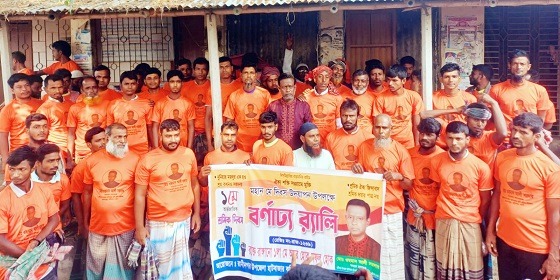 রাণীনগরে মহান মে দিবস উদযাপন