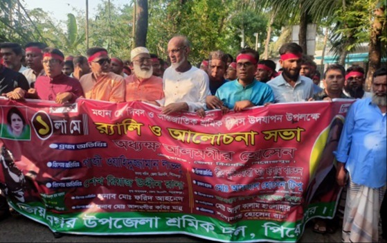 আন্তর্জাতিক শ্রমিক দিবস উপলক্ষে জিয়ানগরে র‍্যালি ও আলোচনা সভা