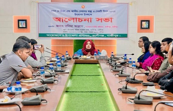 কালীগঞ্জে মে দিবস এবং জাতীয় পেশাগত স্বাস্থ্য ও সেফটি দিবস পালিত