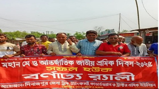 কাহারোলে মহান মে দিবস পালিত