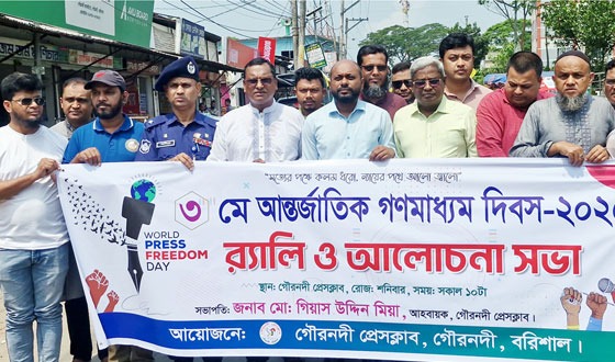 বরিশালে গণমাধ্যম দিবসে র‌্যালি ও সভা