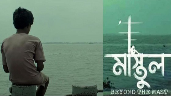 এবার স্পেনে যাচ্ছে ‘মাস্তুল’