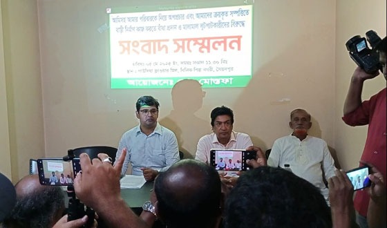 সৈয়দপুরে স্থাপনা নির্মাণে বাঁধা প্রদানের প্রতিবাদে সংবাদ সম্মেলন