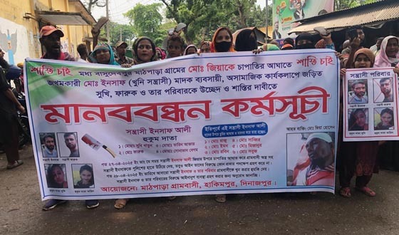 হিলিতে হত্যা চেষ্টার প্রতিবাদে মানববন্ধন গ্রামবাসীর